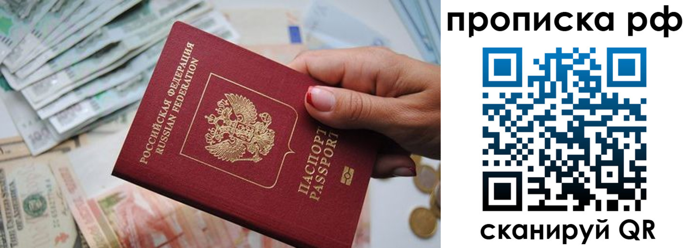 временная регистрация в Челябинске