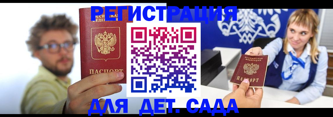прописка в квартире в Челябинске