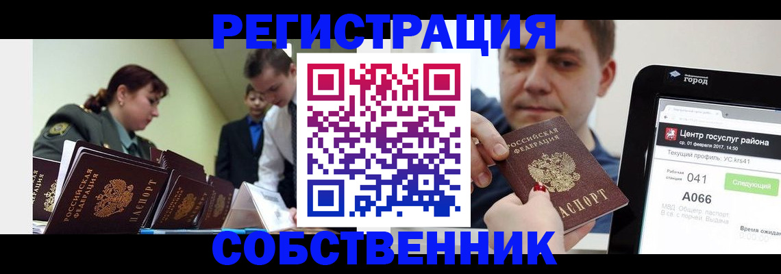 регистрация для дет. сада в Челябинске